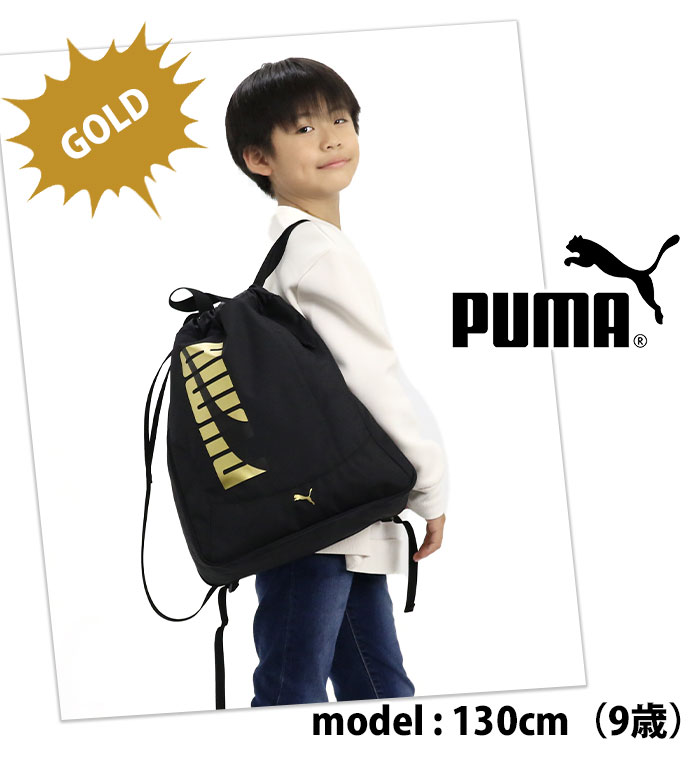 PUMA ナップサック プーマ リュックサック 拡張 A4 リュック 撥
