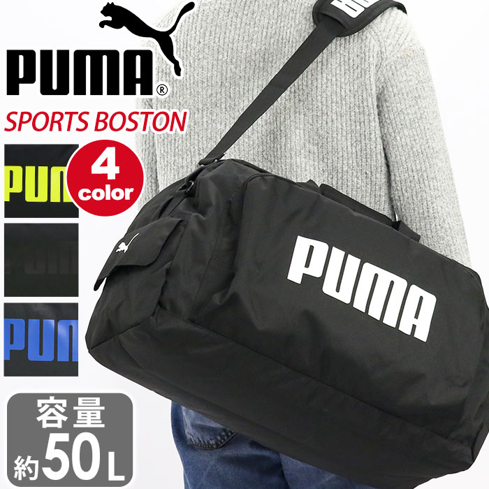 ★最終値下げ PUMA ボストンバッグ ブラック 50リットル puma4-012.jpg
