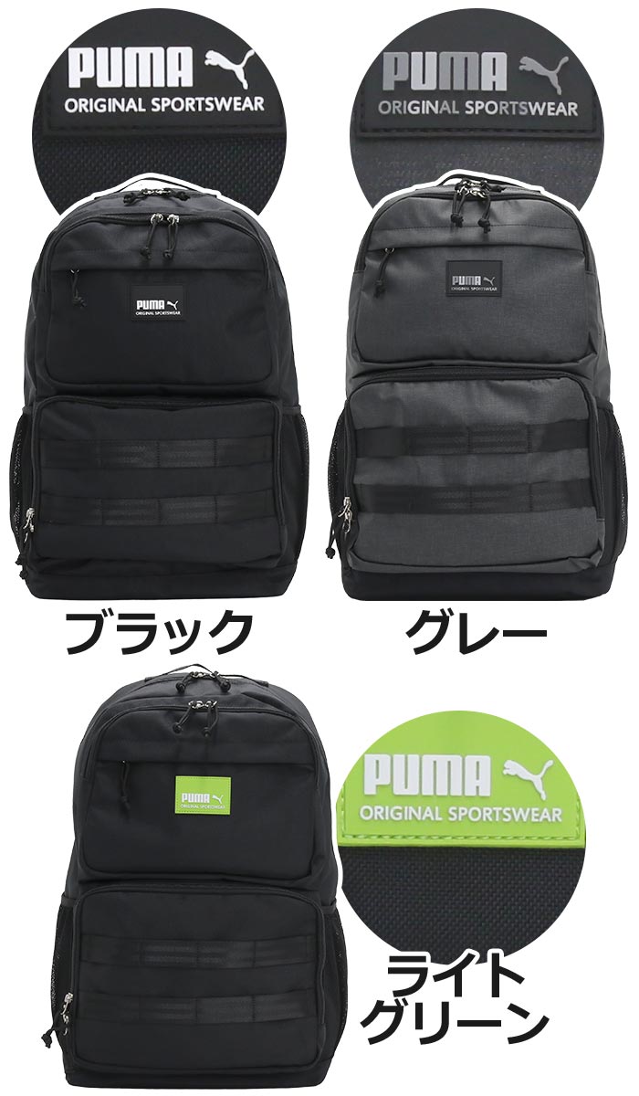 【2024福袋】 PUMA プーマ B4 A4 30L 大容量 レディース メンズ リュック バッグ