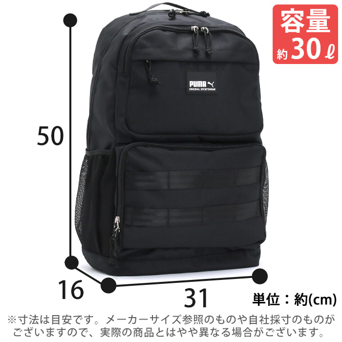 PUMA（プーマ） リュック メンズ レディース 大容量 30L A4 B4