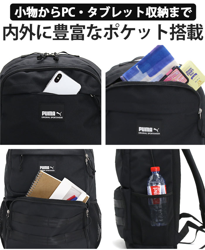 PUMA（プーマ） リュック メンズ レディース 大容量 30L A4 B4