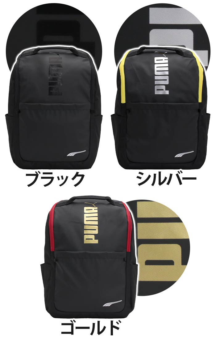 PUMA（プーマ） リュックサック 男の子 18L 子供用 キッズバッグ