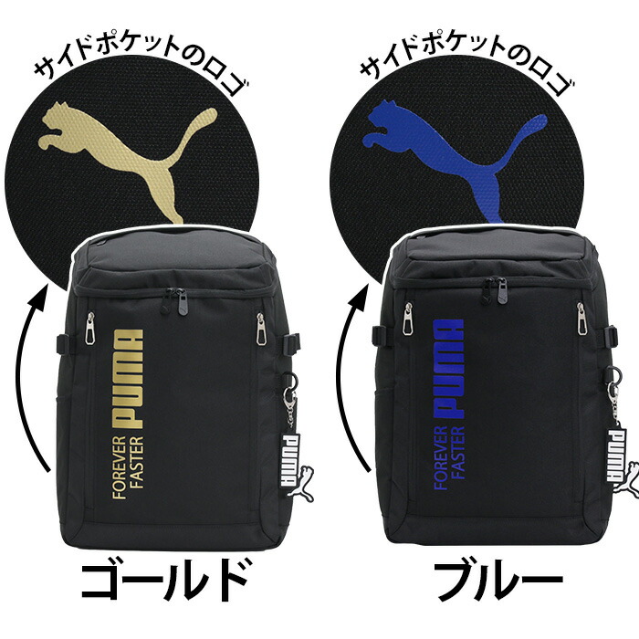 PUMA プーマ リュックサック スクエア アクティブ デイパック
