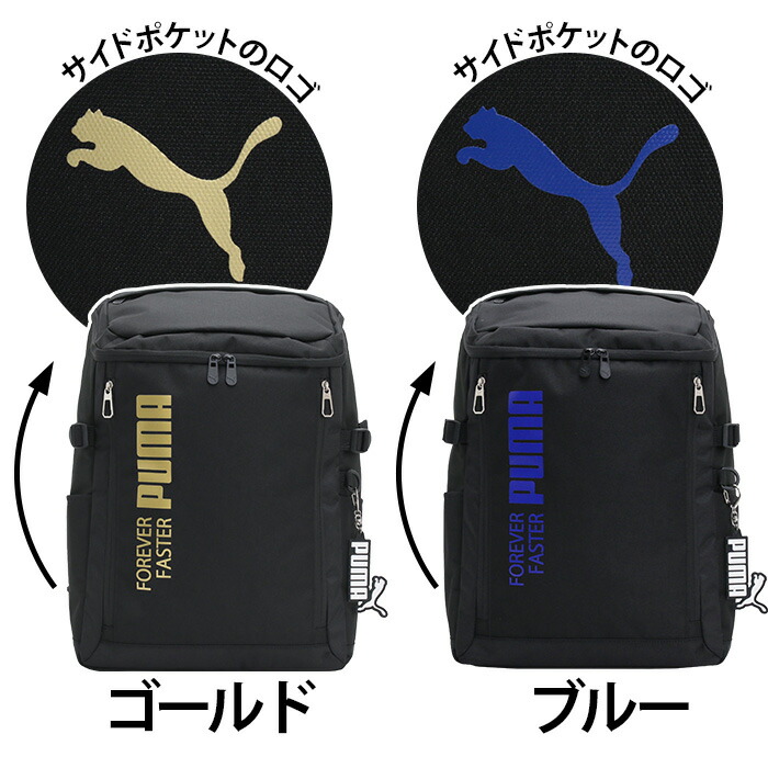 PUMA プーマ リュックサック スクエア アクティブ デイパック