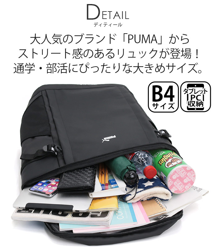PUMA（プーマ） リュック リュックサック デイパック バックパック