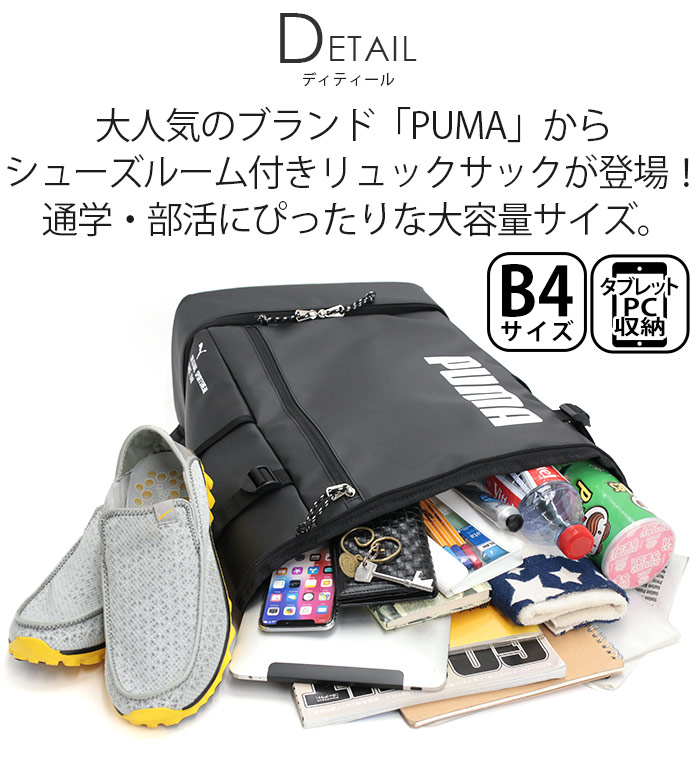 PUMA プーマ リュック リュックサック バックパック デイパック