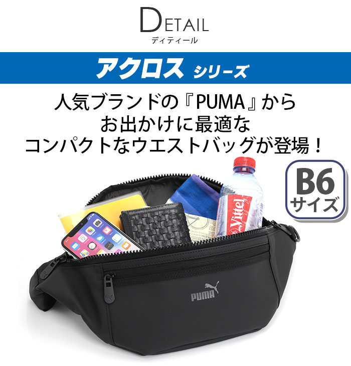 PUMA（プーマ） ボディバッグ ウエストポーチ ボディーバッグ ワン
