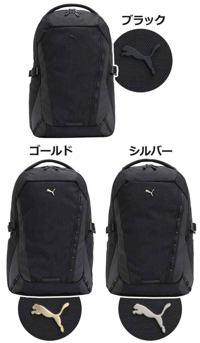 PUMA（プーマ） リュック メンズ レディース 32L リュックサック