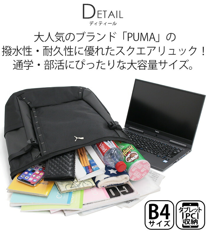 PUMA（プーマ） リュック メンズ レディース 35L リュックサック BOX型