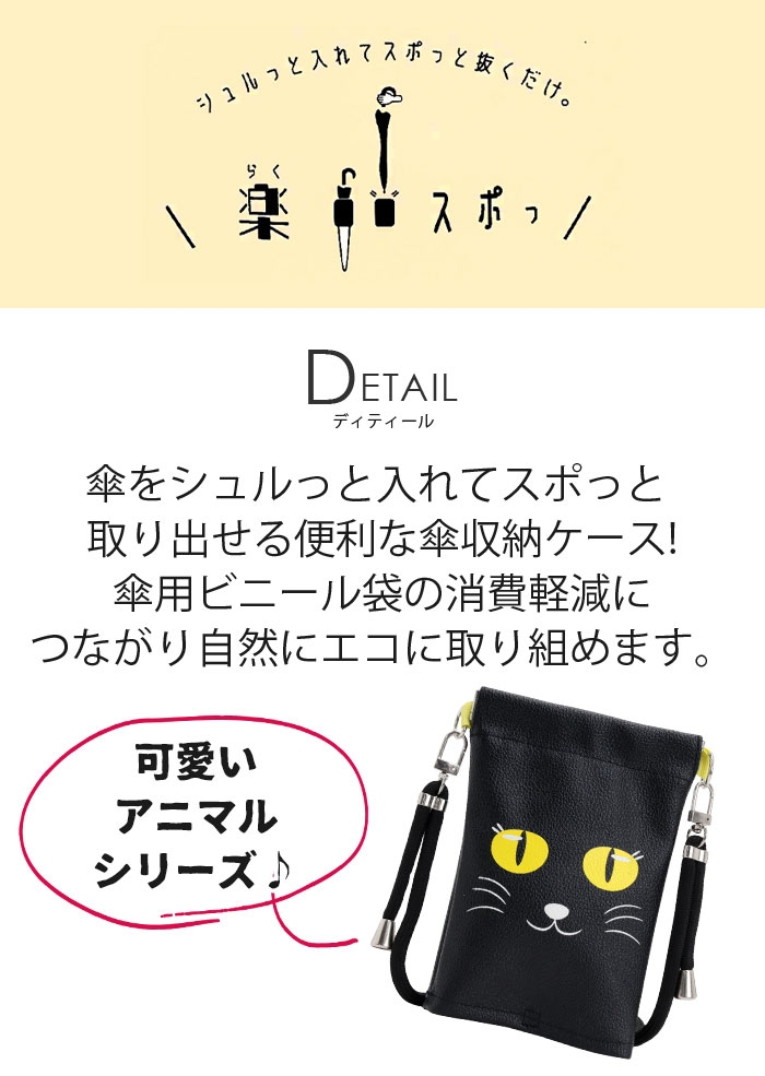 グータラキャラクターの傘カバー 傘カバー 「ポスト投函送料無料」/ キャラクター 傘 カバー ホルダー