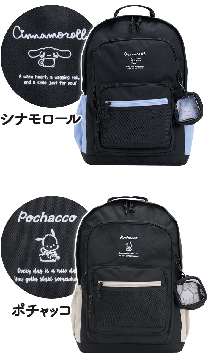 sanrio（サンリオ） リュック レディース リュックサック クロミ