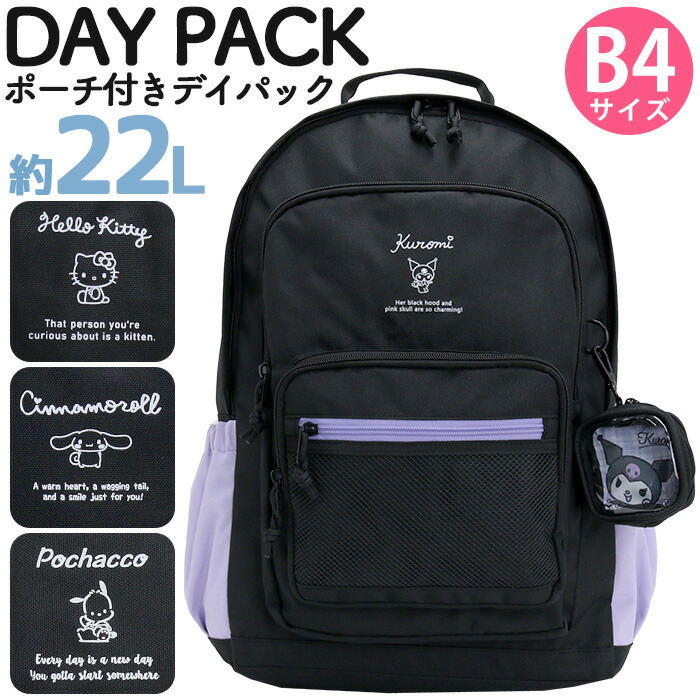 sanrio（サンリオ） リュック レディース リュックサック クロミ