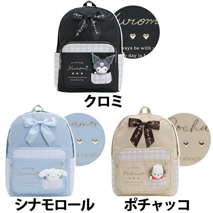 sanrio Sanrio サンリオ リュック デイパック ジュニア キッズ