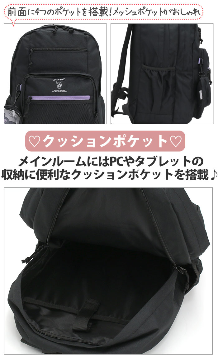 新品　ブラック　黒　クロミ　レディース　リュック　収納　バックパック　PC収納 Amazon.co.jp: リュック クロミ ちゃん リュックサック バック