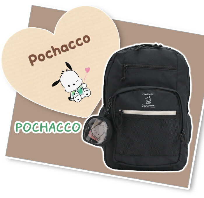 sanrio Sanrio サンリオ リュックサック デイパック 2層式 A4