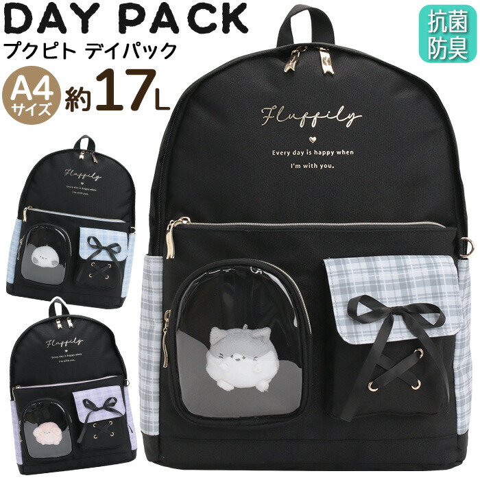 リュックサック Coboca+ ポリ ぷくぴと デイパック 17L A4 ぬいぐるみ