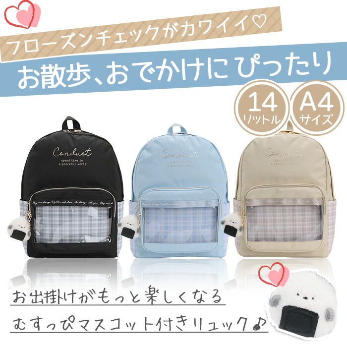 新品未使用 ちびちび うさまる リュック バッグ リュックサック Coboca+ ポリ むすっぴ デイパック 14L A4