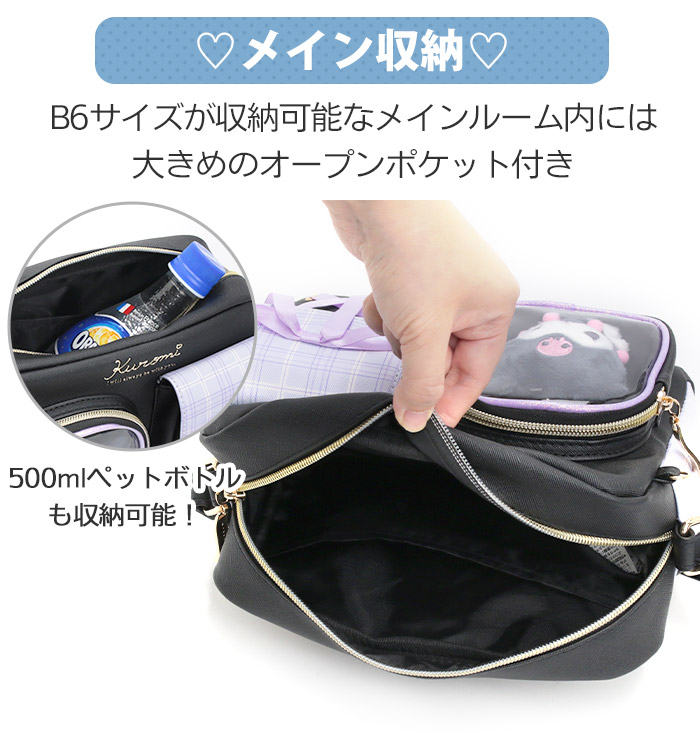 【新品】 みみぽぽショルダーバッグ♪︎みみぽぽちゃん sanrio（サンリオ） ショルダーバッグ 斜め掛け クロミ マイメロディ