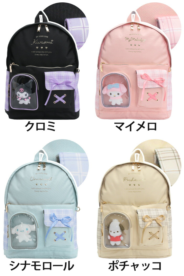 sanrio（サンリオ） リュックサック ポリチェック 2ポケット ぬい付き