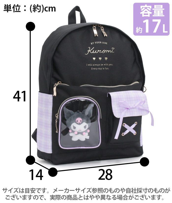 sanrio（サンリオ） リュックサック ポリチェック 2ポケット ぬい付き