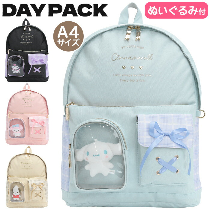 sanrio（サンリオ） リュックサック ポリチェック 2ポケット ぬい付き
