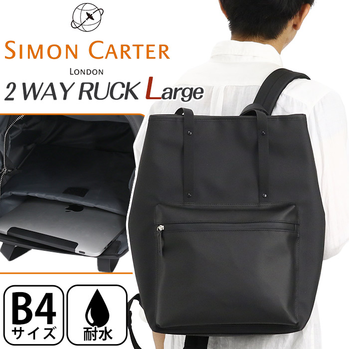 サイモンカーター リュックサック SIMON CARTER メンズ 2way