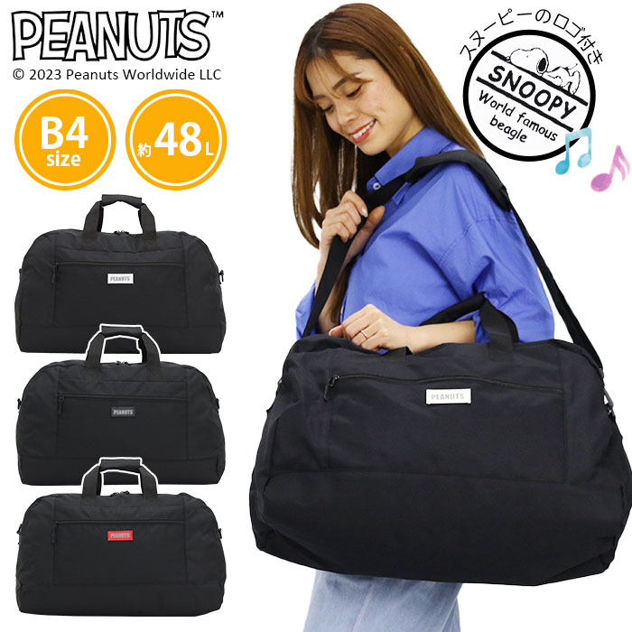 レスポートサック　SNOOPY　スヌーピー　ボストンバッグ　ピーナッツ　ブラック SNOOPY PEANUTS ピーナッツ スヌーピー ボストンバッグ