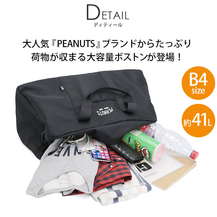 SNOOPY PEANUTS ピーナッツ スヌーピー ボストンバッグ