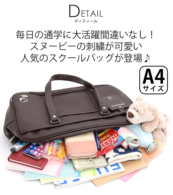 【アンティーク】スヌーピー★学生かばん★中古品 snoopy3-0001_1.jpg