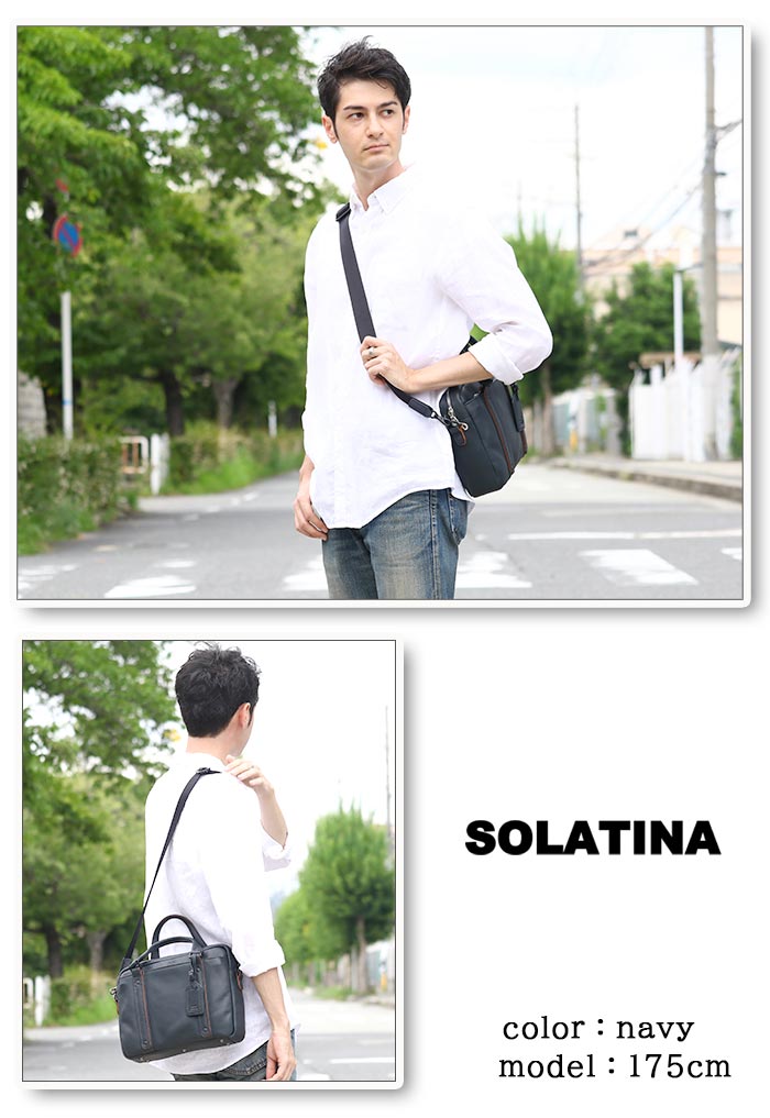 ショルダーバッグ メンズ ソラチナ SOLATINA インターナショナル 2way