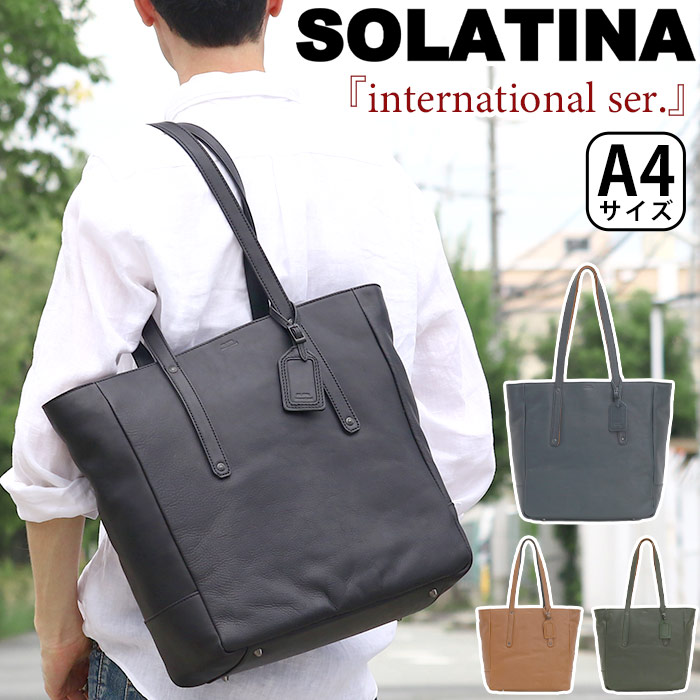 トートバッグ メンズ 縦型 ソラチナ SOLATINA インターナショナル