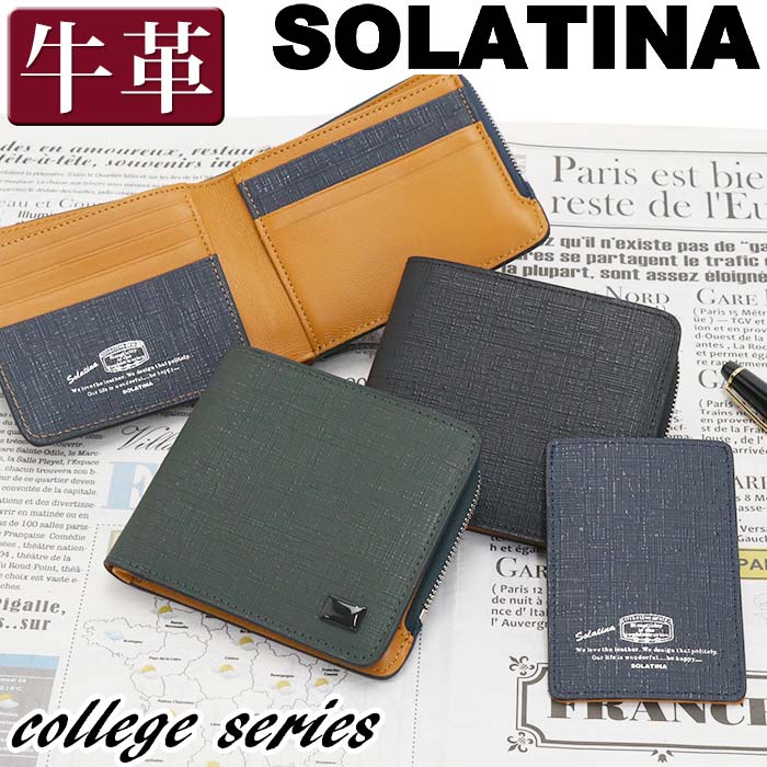 SOLATINA ダークブラウン 二つ折り財布 SOLATINA 財布 二つ折り メンズ レディース ソラチナ 牛革 ミニ