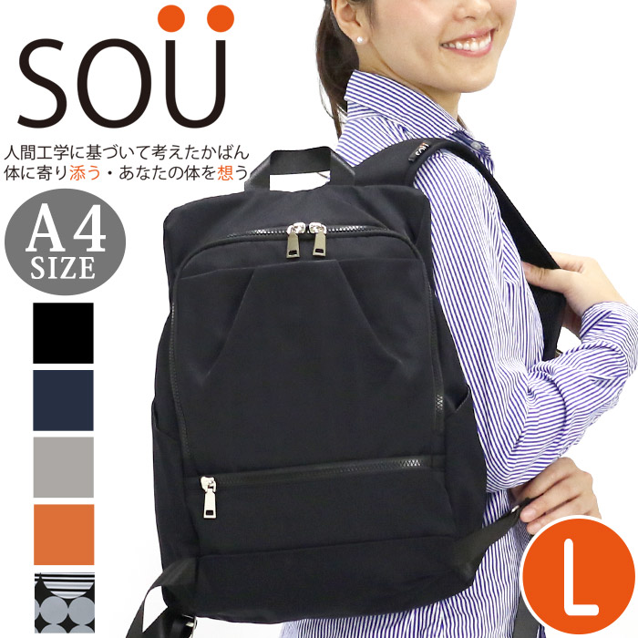 未使用 SOU-SOU ソウソウｘルコック Boxバックパックリュック A4 リュックサック ソウ SOU 人間工学リュック A4 Lサイズ レディース