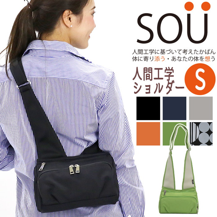 sou-003.jpg