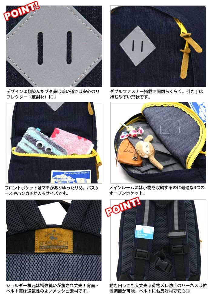 リュックサック The Jamboree Packs ジャンボリーパック デニム コットン デイパック バックパック キッズ レディース メンズ 旅行  ハイキング JDD-4907 :sw-jp-012:バッグとスーツケースのビアッジョ - 通販 - Yahoo!ショッピング