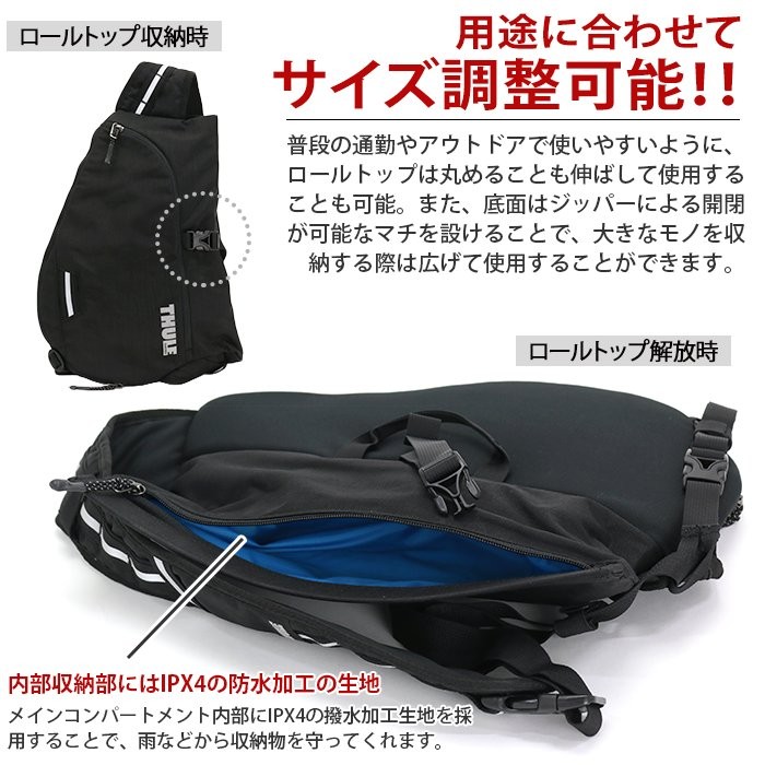 極美品 THULE ボディバッグ ショルダーバッグ THULE ボディバッグ ボディーバッグ スーリー スリングバッグ