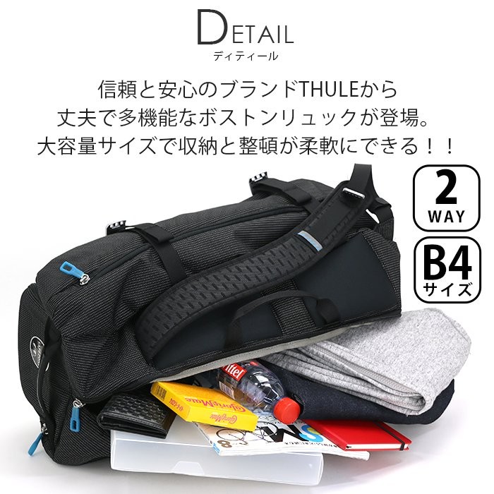 THULE（スーリー） リュック 40L 2way Crossover クロスオーバー