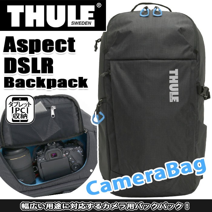 カメラバッグ THULE スーリー Aspect DSLR Camer | JChereヤフー