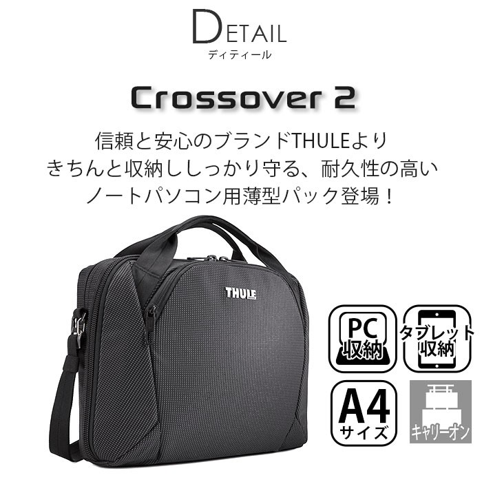 【さらに値下げ】ビジネスバックパックTHULE CROSS OVER 2　30L Thule Crossover 2 Backpack 30L - THULE スーリー 公式