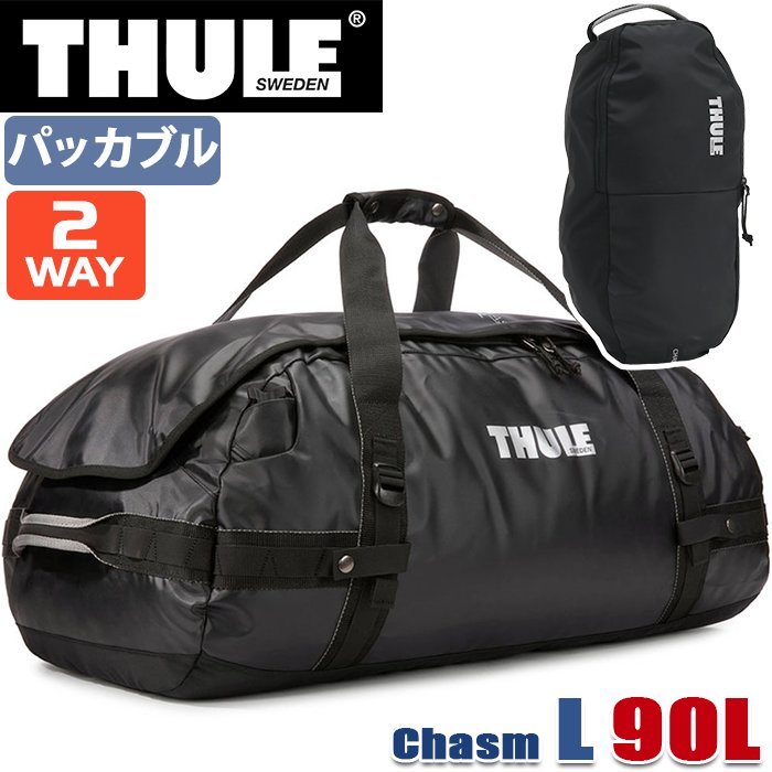 ダッフルバッグ THULE スーリー ボストンバッグ パッカブル 手持ち