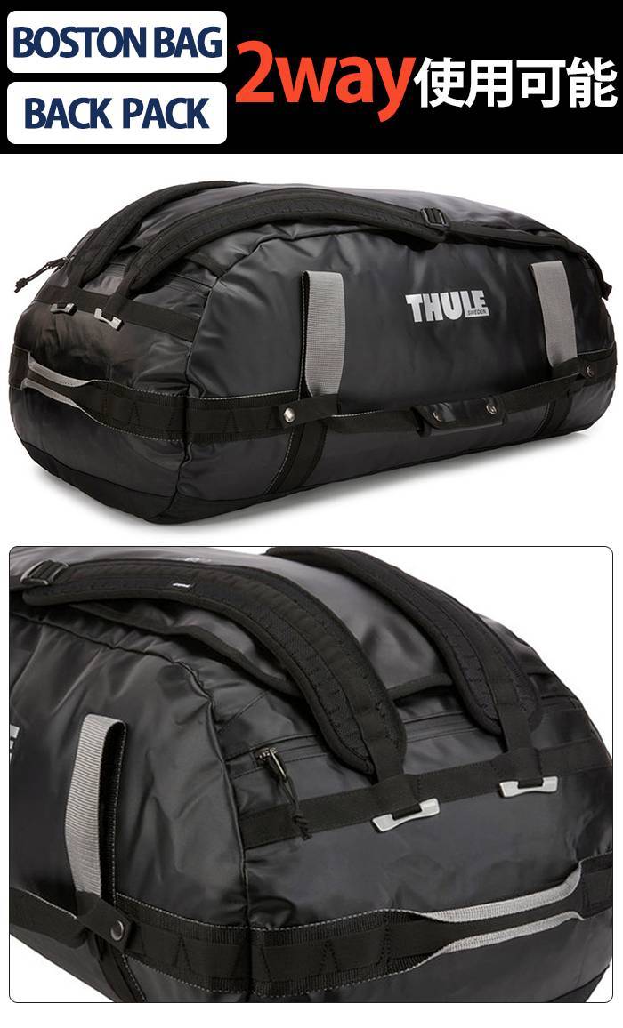 ダッフルバッグ THULE スーリー ボストンバッグ パッカブル 手持ち