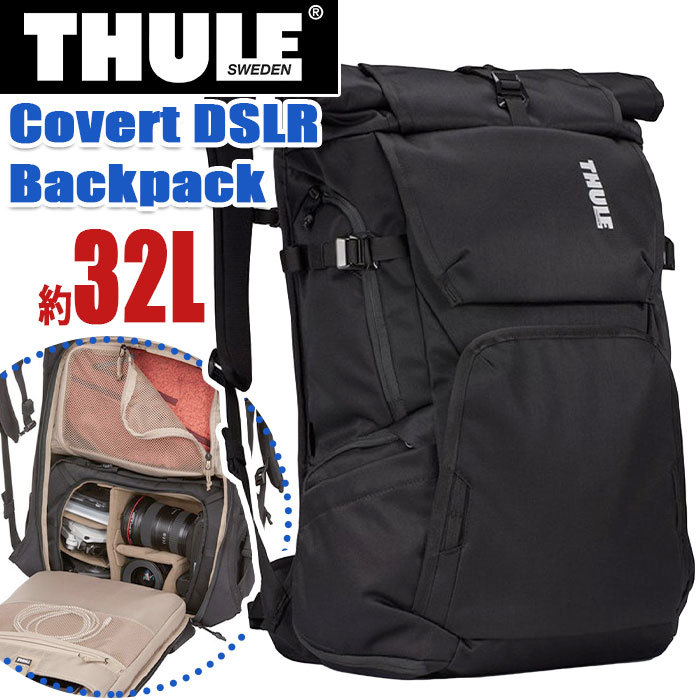 リュック THULE スーリー Covert DSLR Backpack 32L 大容量 カメラ用