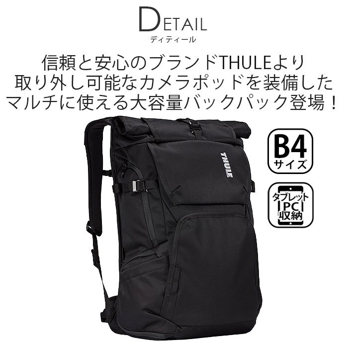 リュック THULE スーリー Covert DSLR Backpack 32L 大容量 カメラ用