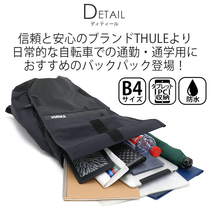THULE リュックサック スーリー 正規品 18L リュック ロール
