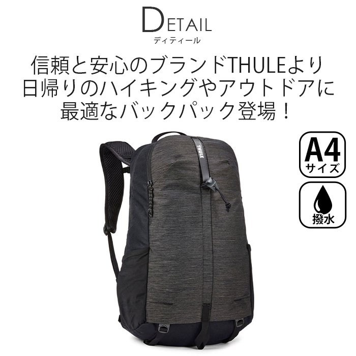 リュックサック THULE スーリー 18L 正規品 メンズ レディース 通勤