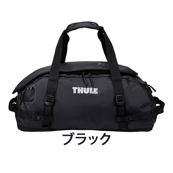 THULE 2way バッグ 黒　40L THULE スーリー ボストンバッグ パッカブル ダッフルバッグ