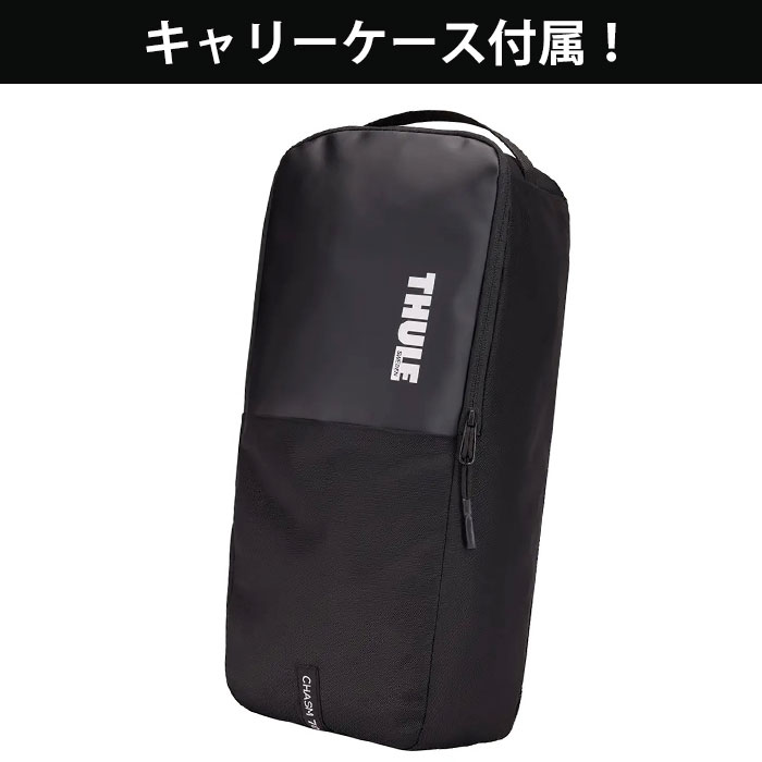 THULE(スーリー) ≪SALE≫ ボストンバッグ Chasm Duffel 70L THULE(スーリー) ≪SALE≫ ボストンバッグ Chasm Duffel 70L