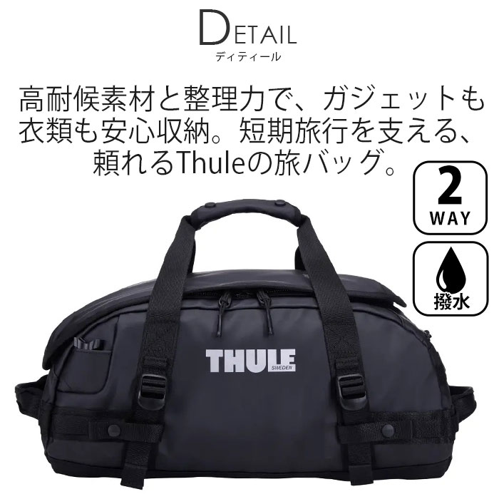 【未使用】THULE スーリー ダッフルバッグ ボストンバッグ ブラック 大容量 THULE（スーリー） ボストンバッグ Chasm Duffel 30L ダッフルバッグ
