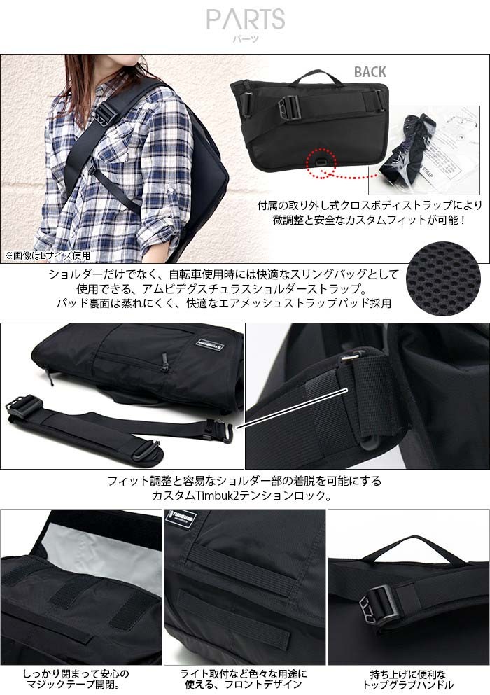 timbuk2 セール メッセンジャーバッグ m カタパルト カメラ