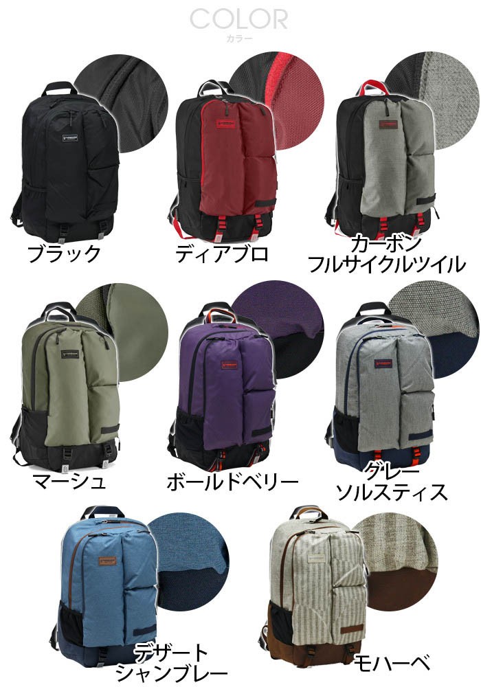 timbuk2 リュック オファー 口コミ